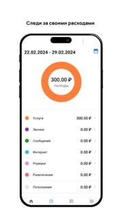 На связи + 11.3. Скриншот 3