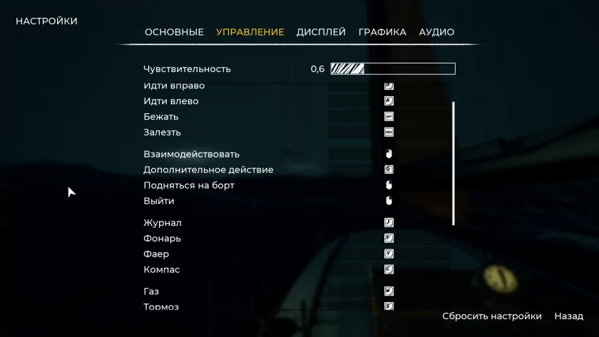 9 из 10 на кончиках парусов. Почему WILL: Follow The Light — обязательная игра для фанатов умных драм — Немного дёгтя. 4