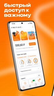 МОТИВ 1.9.3. Скриншот 1