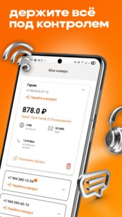 МОТИВ 1.9.3. Скриншот 2
