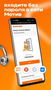МОТИВ 1.9.3. Скриншот 3