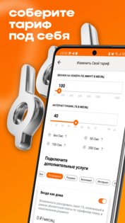 МОТИВ 1.9.3. Скриншот 4