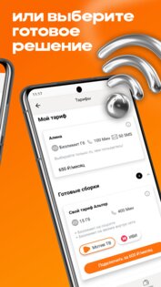 МОТИВ 1.9.3. Скриншот 5
