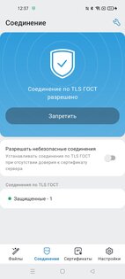 ViPNet PKI Client 2.1.0.489. Скриншот 2