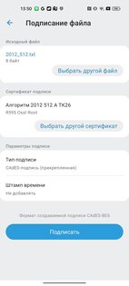 ViPNet PKI Client 2.1.0.489. Скриншот 4