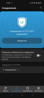 ViPNet PKI Client 2.1.0.489. Скриншот 7