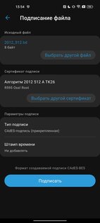 ViPNet PKI Client 2.1.0.489. Скриншот 9
