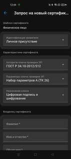 ViPNet PKI Client 2.1.0.489. Скриншот 10