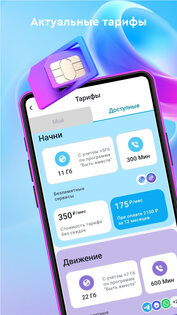ГПБ Мобайл 2.15.5. Скриншот 4