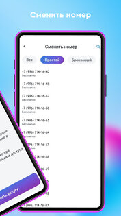 ГПБ Мобайл 2.15.5. Скриншот 6