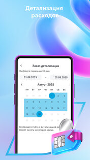 ГПБ Мобайл 2.15.5. Скриншот 3