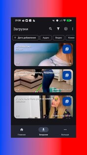 ТикТок Скачать видео и музыку из Тик Ток (TikTok). Скриншот 7