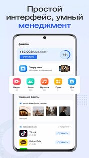 Умный Браузер 2.3.28.1. Скриншот 5