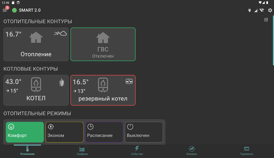 ZONT 26.10.4. Скриншот 4