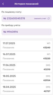 НЭСК 3.0.32. Скриншот 5