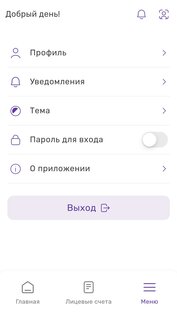НЭСК 3.0.32. Скриншот 6