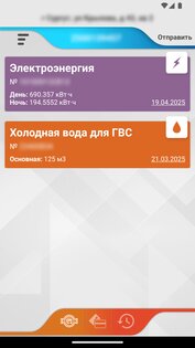 Коммуналка Онлайн 1.08.6. Скриншот 2