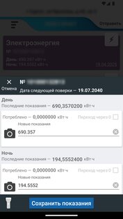 Коммуналка Онлайн 1.08.6. Скриншот 3