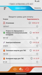 Коммуналка Онлайн 1.08.6. Скриншот 4