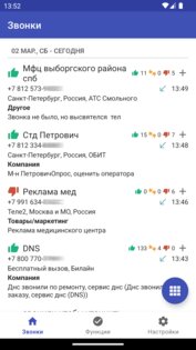 Чей номер+ 2025.05.09. Скриншот 4