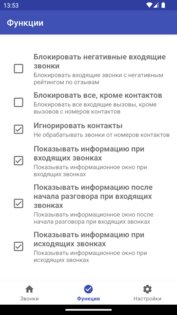 Чей номер+ 2025.05.09. Скриншот 6