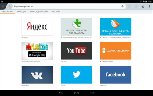 PlayFree Браузер 1.2.3. Скриншот 10