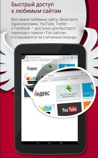 PlayFree Браузер 1.2.3. Скриншот 7