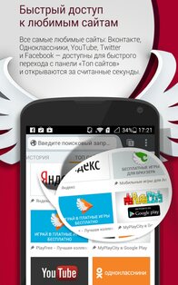PlayFree Браузер 1.2.3. Скриншот 1