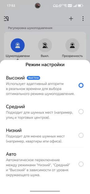 13 часов на одном заряде: обзор невероятно живучих TWS-наушников OnePlus Nord Buds 4 Pro — Мобильное приложение. 2