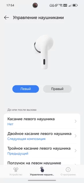 13 часов на одном заряде: обзор невероятно живучих TWS-наушников OnePlus Nord Buds 4 Pro — Мобильное приложение. 7