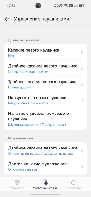 13 часов на одном заряде: обзор невероятно живучих TWS-наушников OnePlus Nord Buds 4 Pro — Мобильное приложение. 8