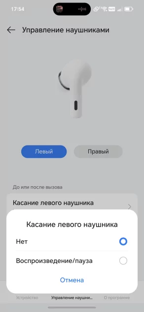 13 часов на одном заряде: обзор невероятно живучих TWS-наушников OnePlus Nord Buds 4 Pro — Мобильное приложение. 9