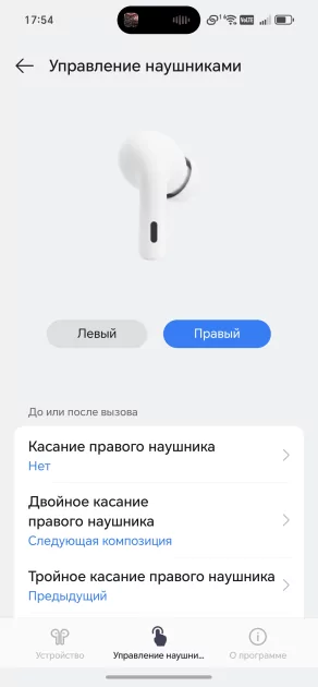 13 часов на одном заряде: обзор невероятно живучих TWS-наушников OnePlus Nord Buds 4 Pro — Мобильное приложение. 11
