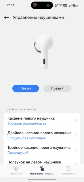 13 часов на одном заряде: обзор невероятно живучих TWS-наушников OnePlus Nord Buds 4 Pro — Мобильное приложение. 12