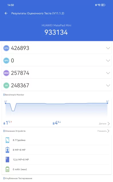 Планшет весом с телефон. Обзор HUAWEI MatePad Mini — настоящего флагмана в карманном формате — Чипсет. 8