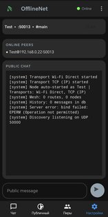 OfflineNet — Офлайн мессенджер. Скриншот 2