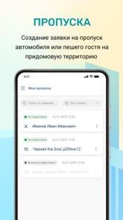 ЖКХ: Личный кабинет 1.13.12. Скриншот 6