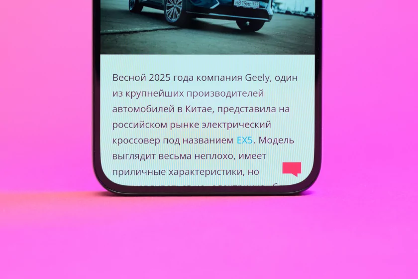 Зачем смартфону зеркало на задней крышке? Обзор realme 16 5G — Дисплей. 4