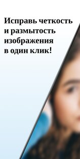BlurBuster 1.339. Скриншот 1