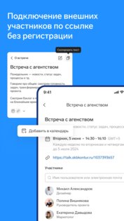 Толк 1.32.0. Скриншот 3