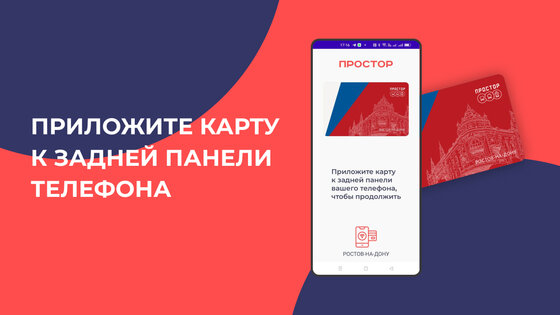 Простор 1.15.20.25. Скриншот 3