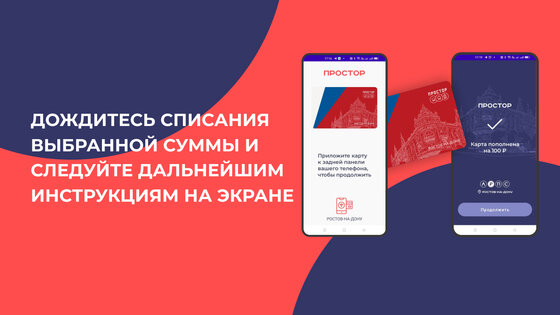 Простор 1.15.20.25. Скриншот 7