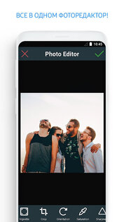 Фоторедактор на Андроид 6.1.1. Скриншот 5