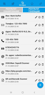 SuperB Scanner Pro 1.3.6. Скриншот 1