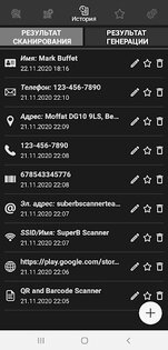 SuperB Scanner Pro 1.5.2. Скриншот 2
