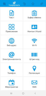 SuperB Scanner Pro 1.5.2. Скриншот 5
