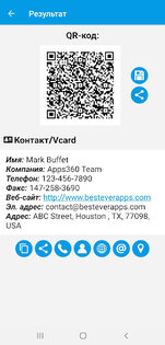 SuperB Scanner Pro 1.5.2. Скриншот 7