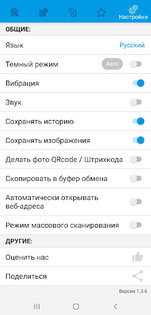 SuperB Scanner Pro 1.5.2. Скриншот 8
