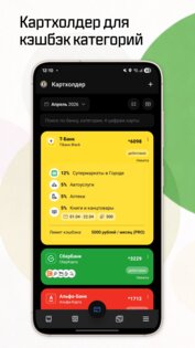 ПРОКЭШ – карты лояльности с кэшбэком 2.1.4. Скриншот 1