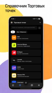 ПРОКЭШ – карты лояльности с кэшбэком 2.1.4. Скриншот 3